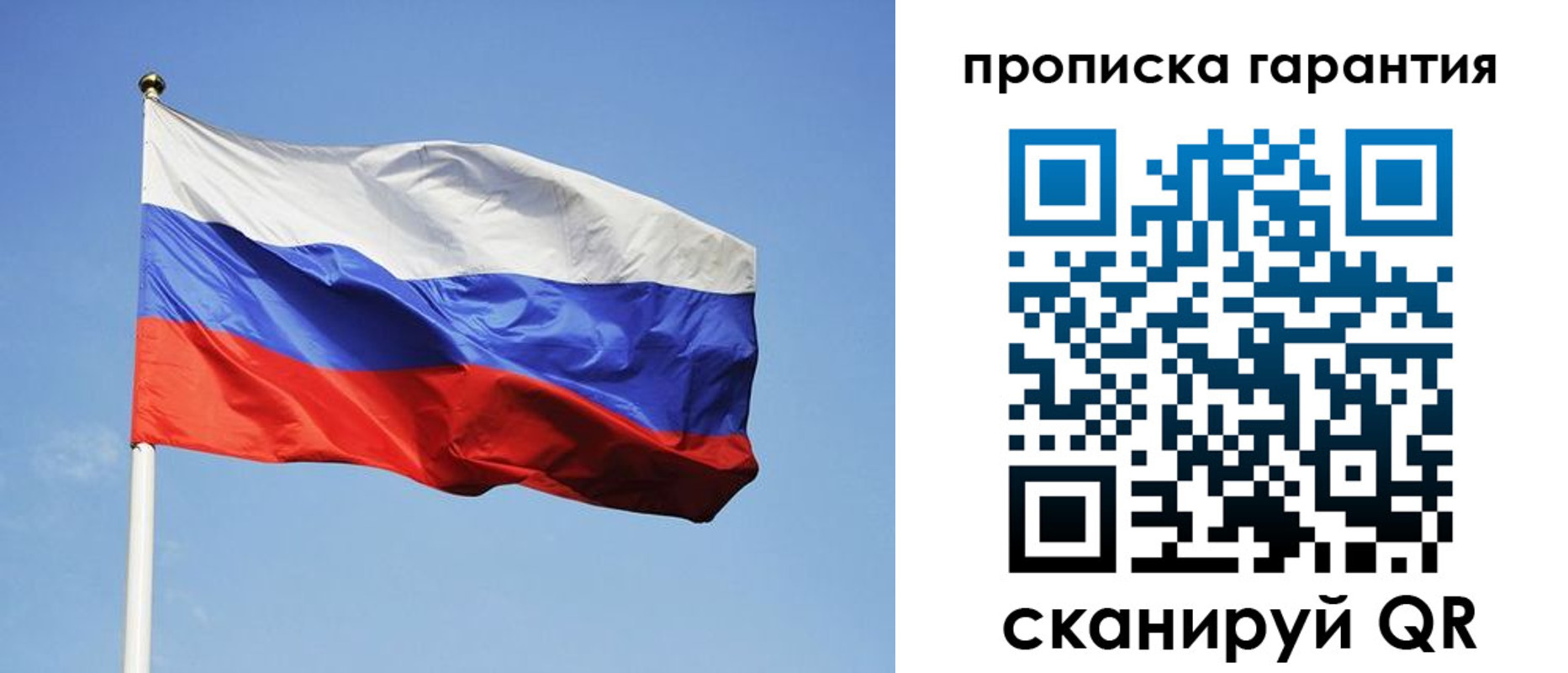 прописка для школы в Южно-Сахалинске