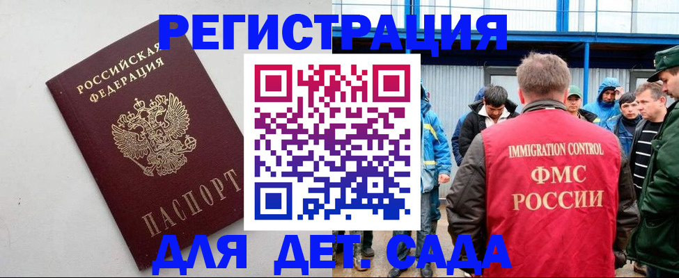 временная прописка в Южно-Сахалинске