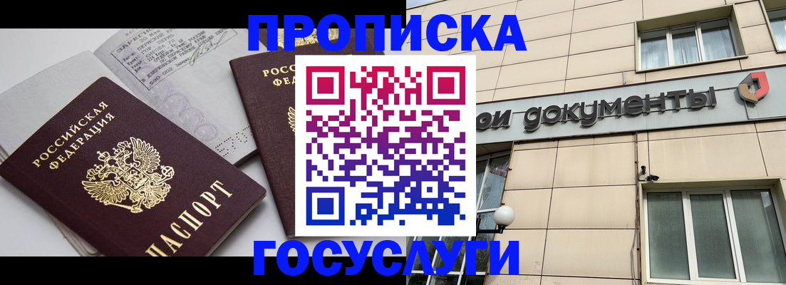 временная регистрация поиск в Южно-Сахалинске