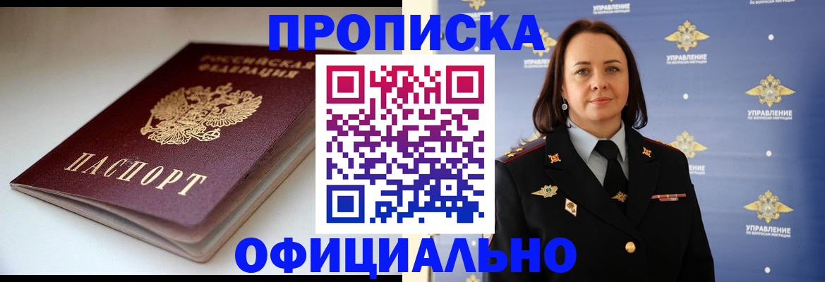 миграционный учет в Южно-Сахалинске