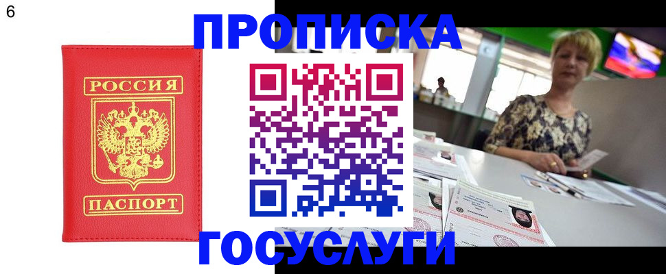 регистрация в Южно-Сахалинске